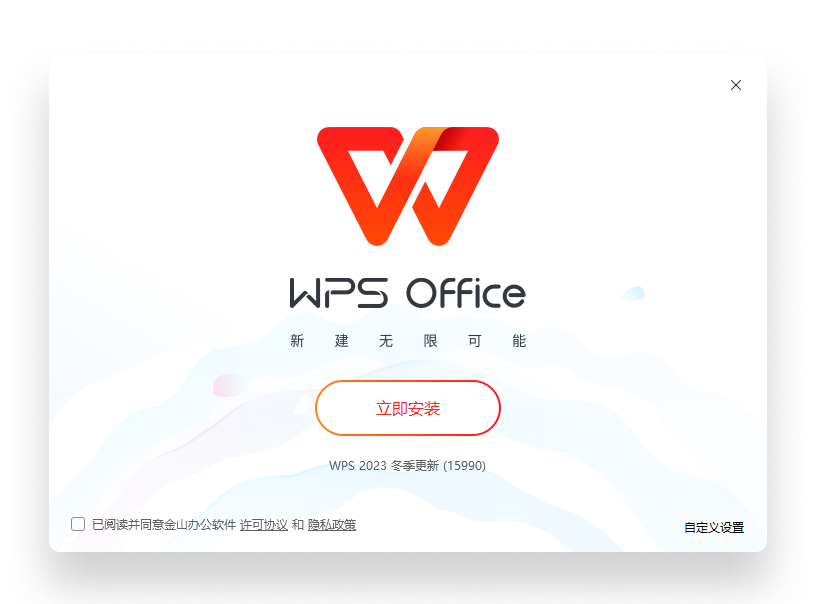 WPS Office官网三栏功能卖点首页展示